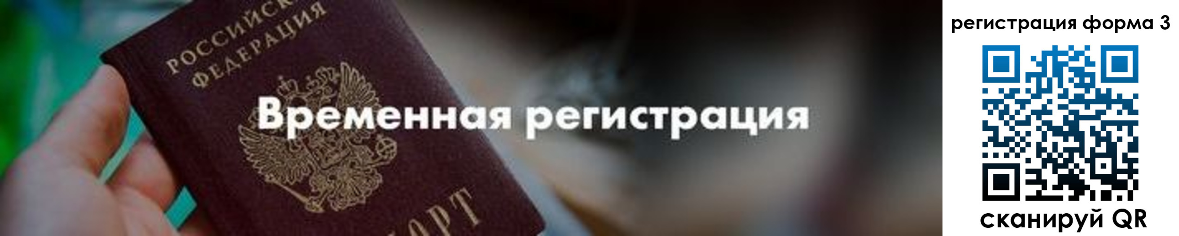 временная регистрация в квартире в Ленинск-Кузнецком