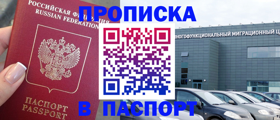 прописка для школы в Ленинск-Кузнецком