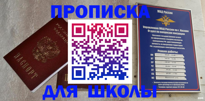 прописка для работы в Ленинск-Кузнецком